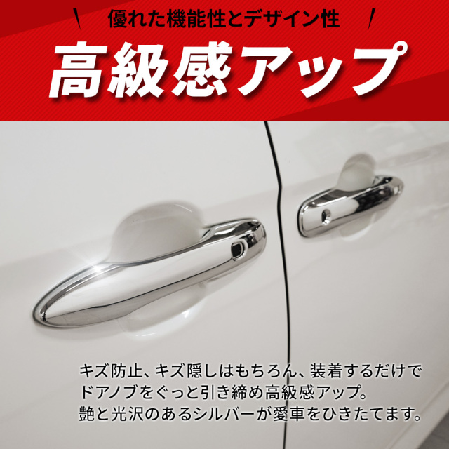 ノア ヴォクシー 90系 専用 ドアノブカバー 4p
