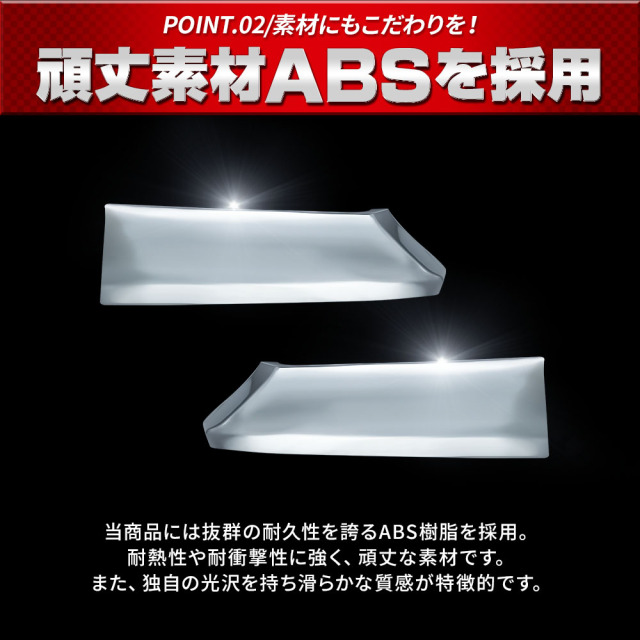 値下げしました。ヴォクシー 90系 専用 フロントバンパーサイドメッキ 2p ヴォクシー 90系 専用 フロントバンパーサイドメッキ 2p