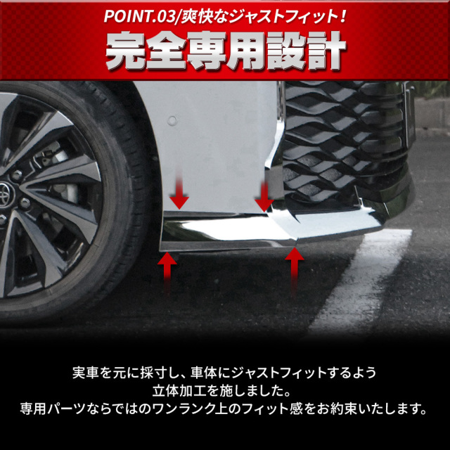 ヴォクシー 90系 専用 フロントバンパーサイドメッキ 2p