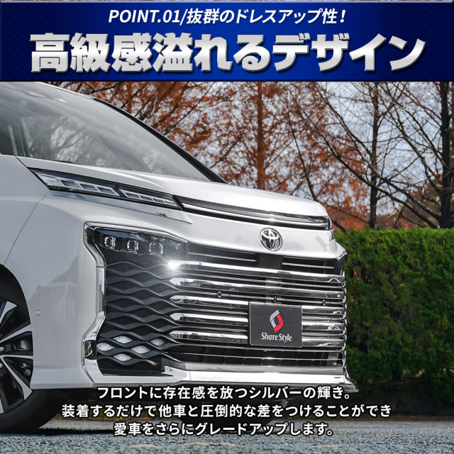 ヴォクシー 90系 専用 フロントグリル 9p