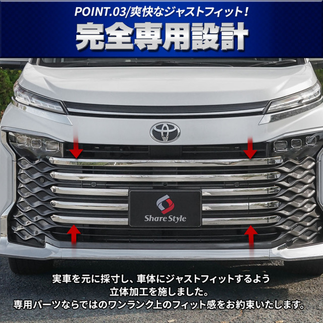 ヴォクシー 90系 専用 フロントグリル 9p