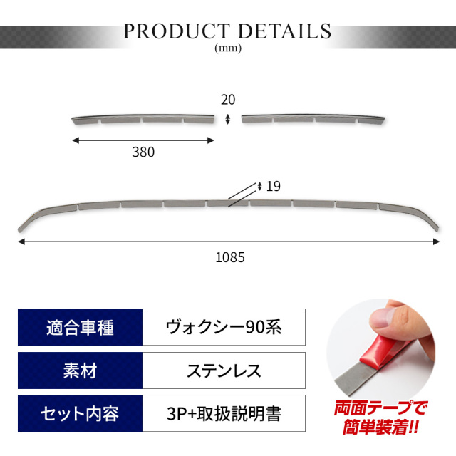 ヴォクシー 90系 専用 フロントトリム 3p 外装 ドレスアップ