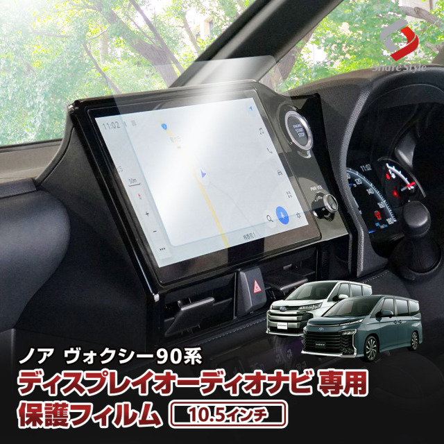 【ししせみ】純正9インチディスプレイオーディオ　取付パネル＋保護フィルム ディスプレイオーディオ用保護フィルム販売開始しました