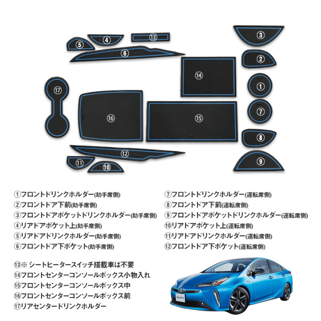 プリウス50後期 ラバーマット17P [A]