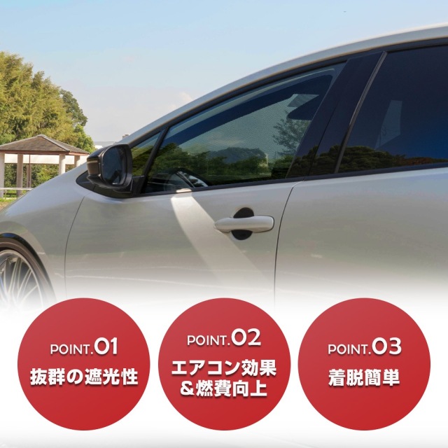 プリウス MXWH ZVW 60系 メッシュシェード 2p 運転席 助手席 日よけ