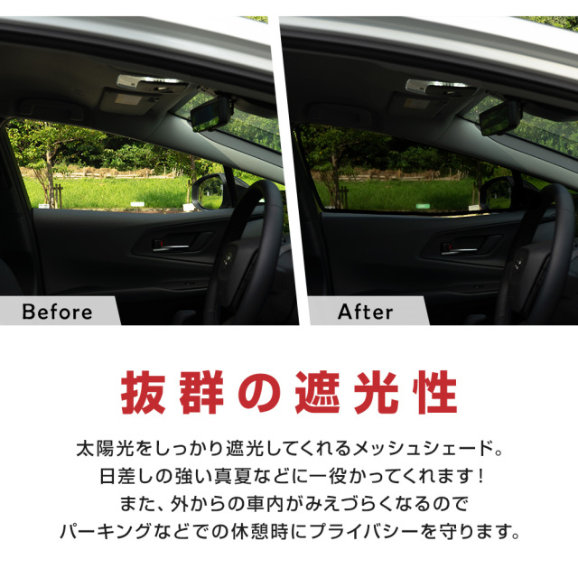 プリウス MXWH ZVW 60系 メッシュシェード 2p 運転席 助手席 日よけ