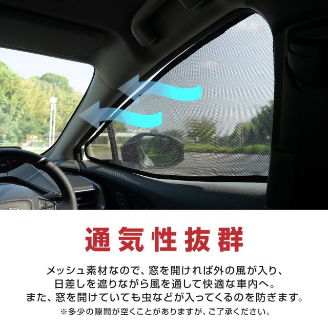 プリウス MXWH ZVW 60系 メッシュシェード 2p 運転席 助手席 日よけ
