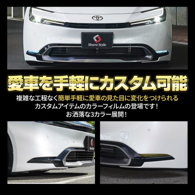 カット済み プリウス 60系 Zグレード 専用 LEDアクセサリー
