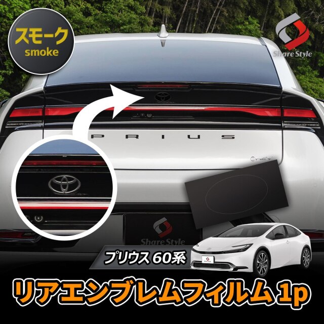 60プリウスphv テール プリウスの新型プリウス・Xグレード・60