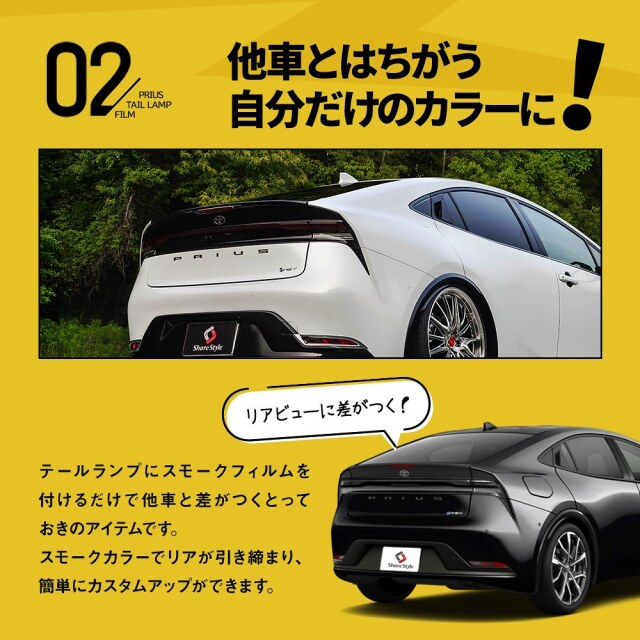 プリウススモークテールランプ 2個セット 50プリウス前期用テールレンズカバー ライトスモーク（ノーマル