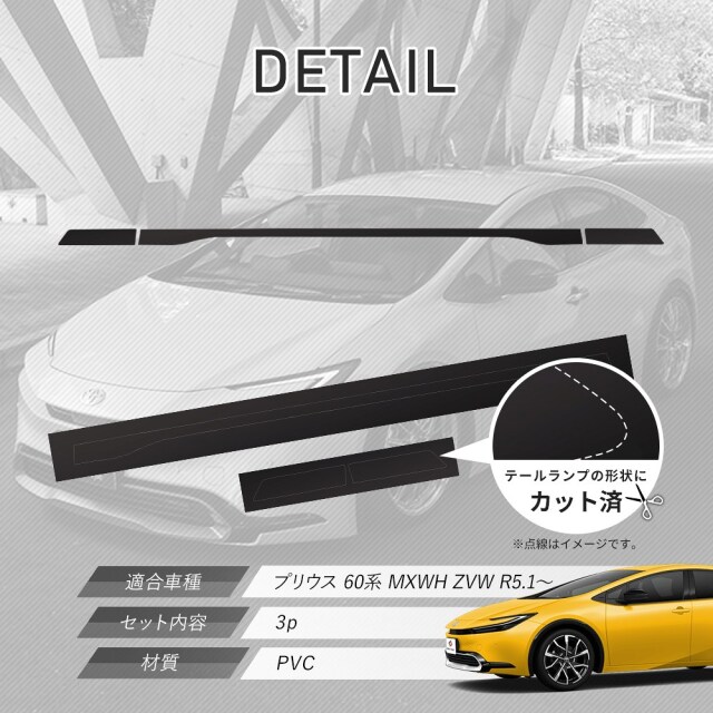60系 プリウス 専用 ブレーキ全灯化キット PRIUS テール LED 全