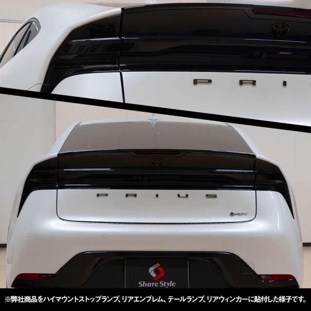 カット済み プリウス 60系 リアウィンカーフィルム 2p スモーク 型取の
