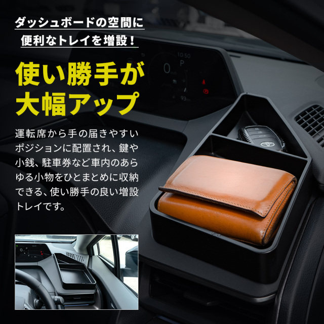 プリウス 60系 運転席側 ダッシュボードトレイ 1p 内装パーツ