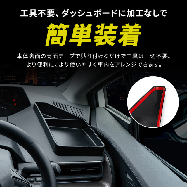 プリウス 60系 運転席側 ダッシュボードトレイ 1p 内装パーツ