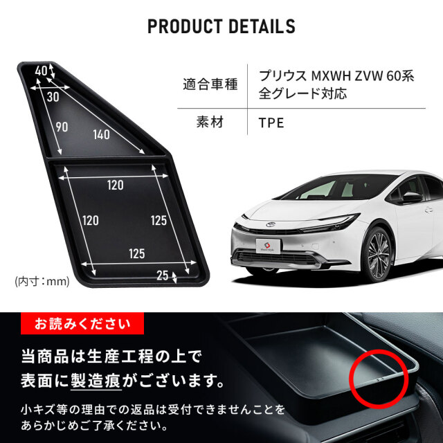 プリウス 60系 運転席側 ダッシュボードトレイ 1p 内装パーツ