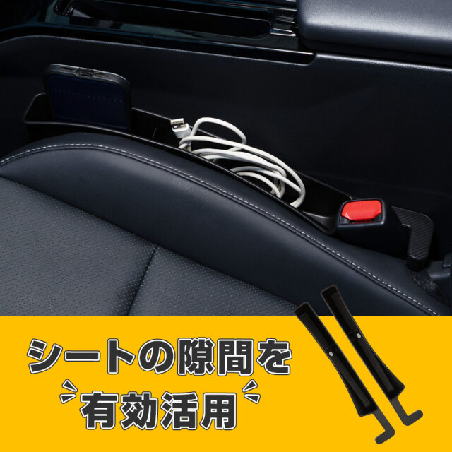 プリウス 60系 対応 シート 隙間 収納 ボックス 2p ブラック 落下防止