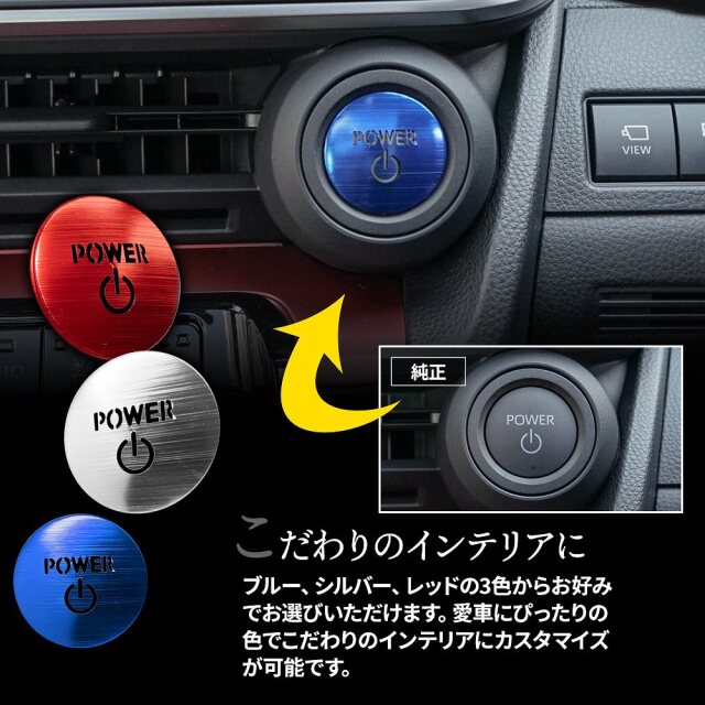 プリウス 60系 専用 エンジンスターターカバー 1p 内装 ドレスアップ