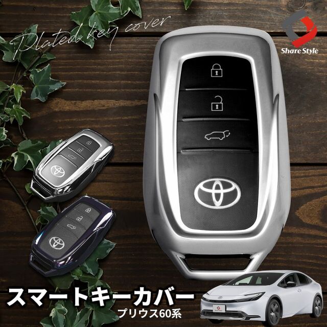 トヨタ純正 プリウス30系純正スマートキー 3個セットになり
