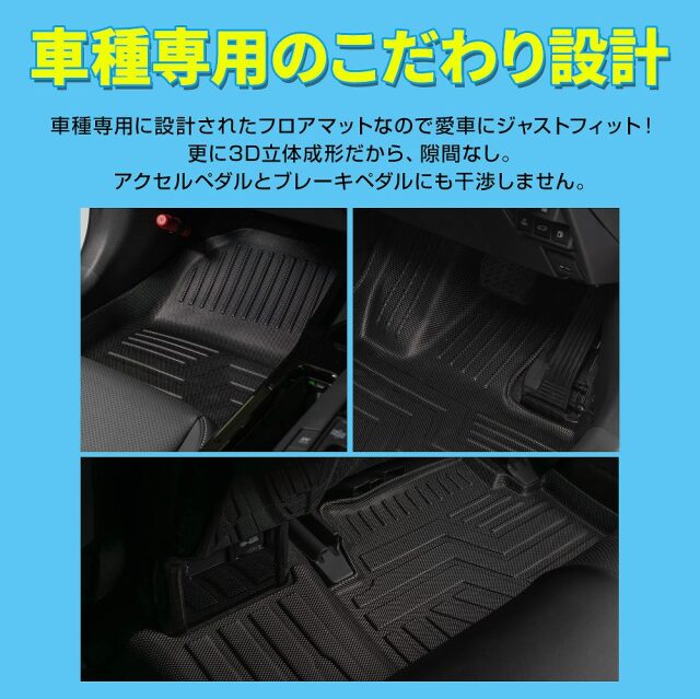 プリウス 60系 専用 3Dフロアマット フロント 2p セカンドシート 1p