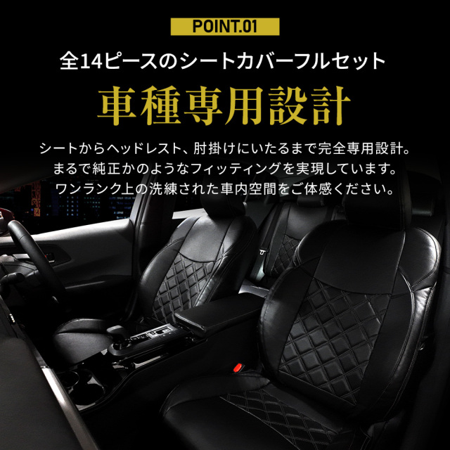プリウス 60系 レザーシートカバー キルティング ダイヤキルト