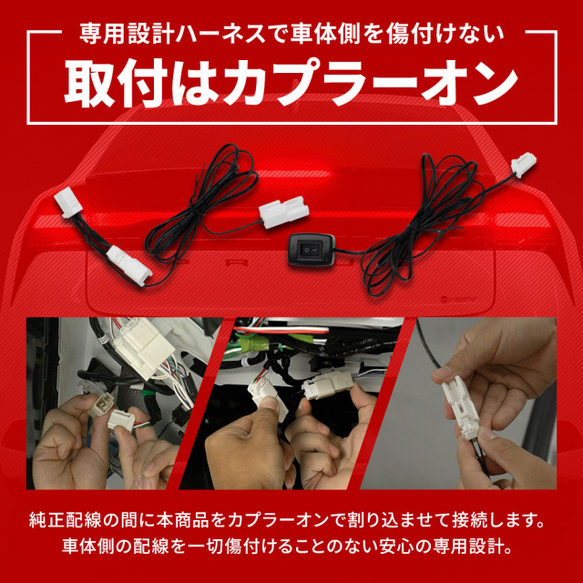プリウス 60系 ブレーキ 全灯化 キット テール 4灯化 ブレーキランプ