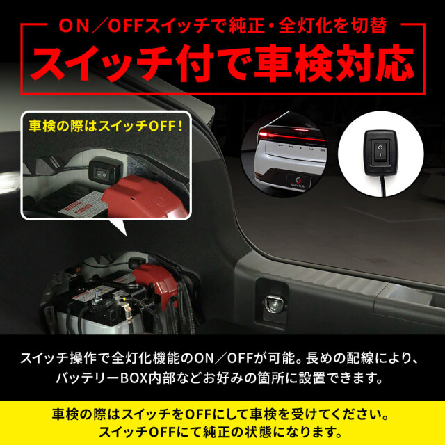プリウス 60系 ブレーキ 全灯化 キット テール 4灯化 ブレーキランプ