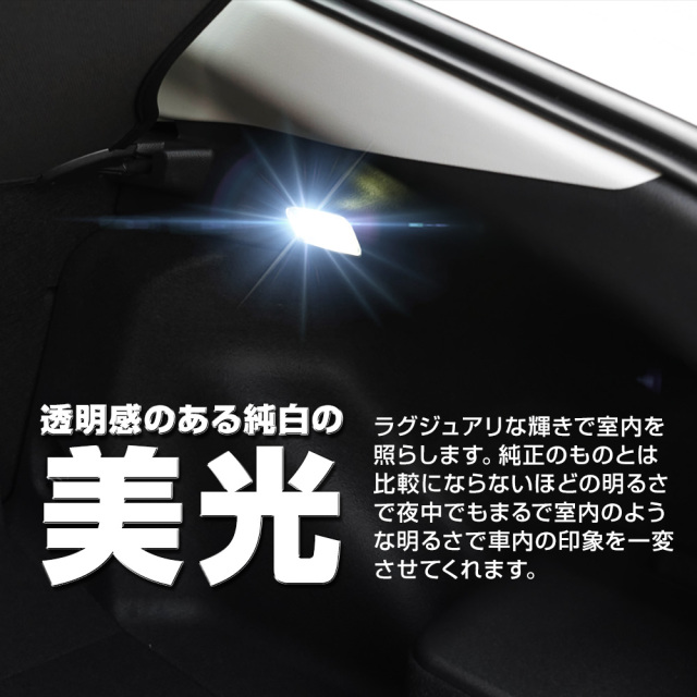 プリウス 60系 LED ラゲッジバニティランプセット3p 純正交換 選べる2