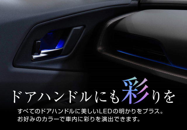 プリウス 60系 専用 8色切り替え可能インナードアランプ 4p LED 室内灯