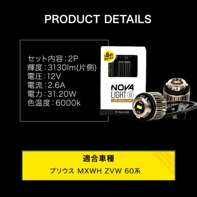 プリウス zvw60 Prius 新型プリウス バックライト プリウス 60系