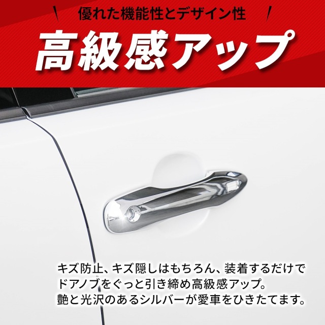 プリウス 60系 専用 フロントドアノブカバー 2p ドアハンドル プリウス 60系 専用 フロントドアノブカバー 2p ドアハンドル