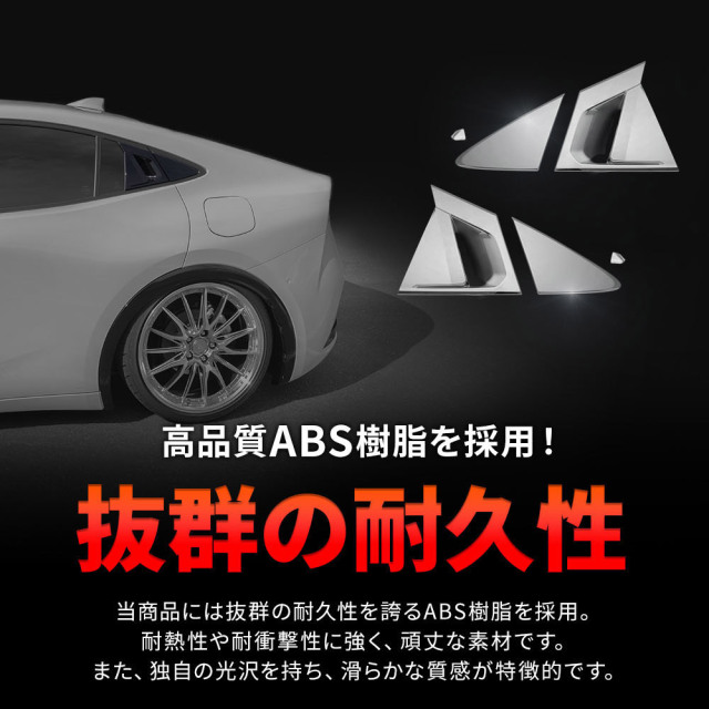 プリウス 60系 専用 ドアハンドルプロテクター 6p