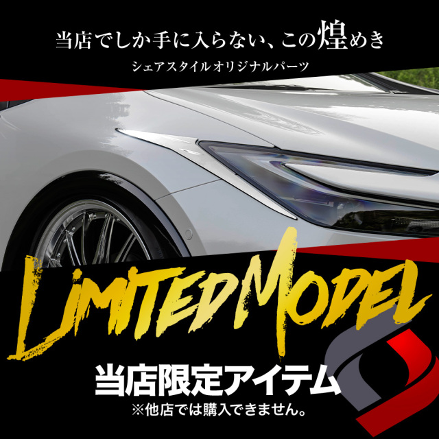 プリウス 60系 ヘッドライトサイドガーニッシュ 2p (当社