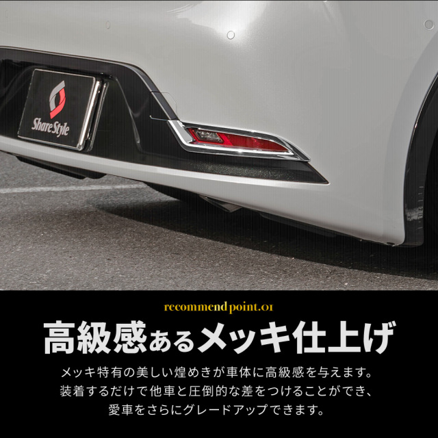 新品　プリウス60 Zグレード　リヤハッチガーニッシュレンズ 新品プリウス60 Zグレードリヤハッチガーニッシュレンズ