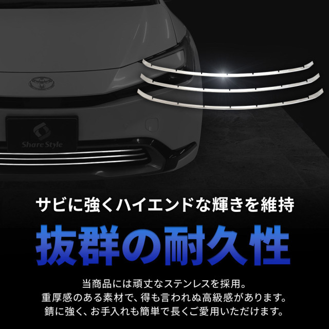 プリウス 60系 専用 フロントトリムガーニッシュ 3p