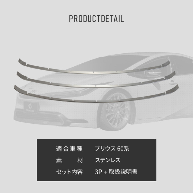 プリウス 60系 専用 フロントトリムガーニッシュ 3p