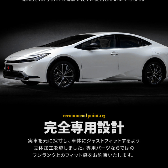 プリウス 60系 ウェザーストリップモール 6p (当社オリジナル商品