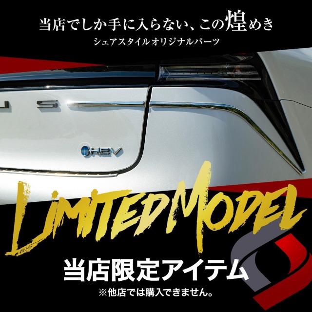 プリウス MXWH ZVW 60系 リアトリムガーニッシュ 4p ABS樹脂 外装