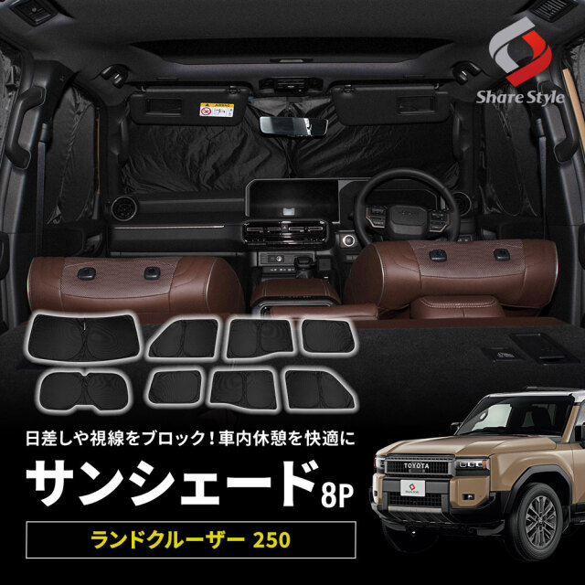 ランクル100 サンシェード全窓用　ランドクルーザー100 車中泊　日本製 ランクル100、車中泊用サンシェード ランクル100 サンシェード全窓用