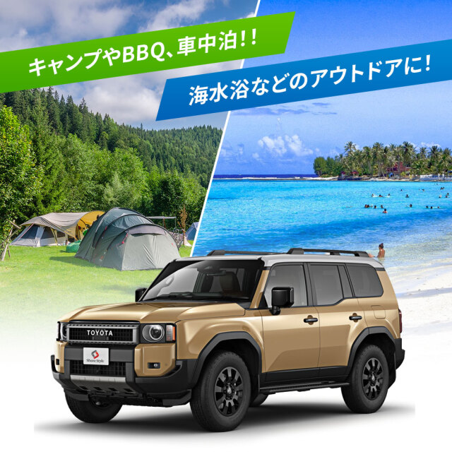 ランクル 250 サンシェード 両面黒ポリエステルタイプ 8p
