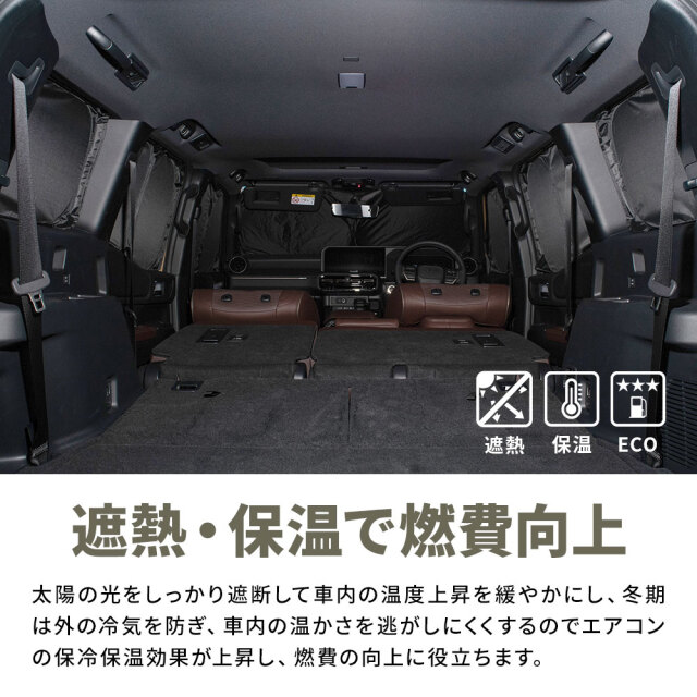 ランクル 250 サンシェード 両面黒ポリエステルタイプ 8p
