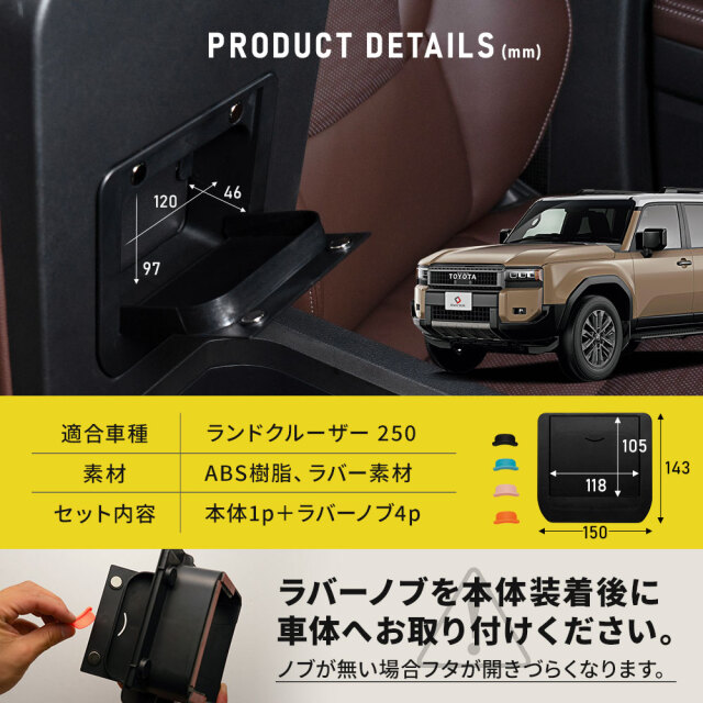 ランクル 250 アームレスト内 増設ボックス ランドクルーザー250 内装