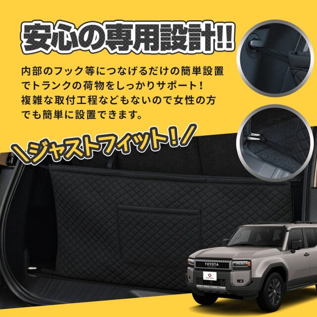 ランクル250 ラゲッジ収納袋 PUレザー ポケットつき 荷室 キルティング