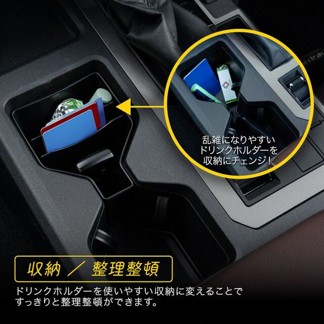 ランクル 250 ドリンクホルダー 収納ケース 1p ランドクルーザー250