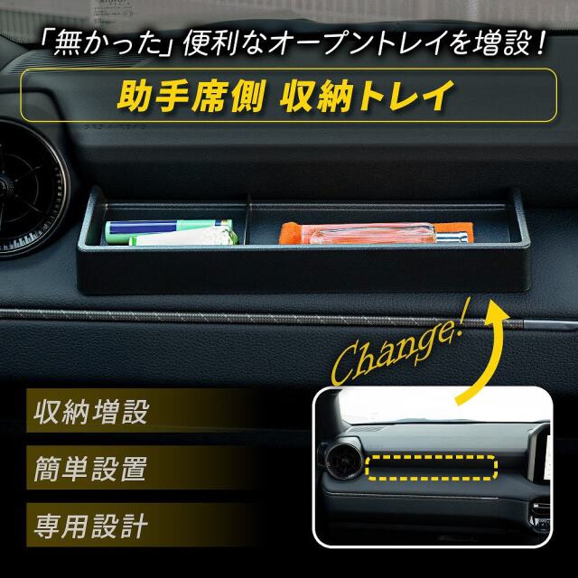 ランクル 250 助手席側 収納トレイ 1p ランドクルーザー250