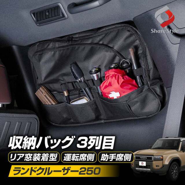 ランクル80専用　サンシェード 収納バッグ付き 楽天市場】マラソン エントリー P10倍 【SNAPSHADES正規品