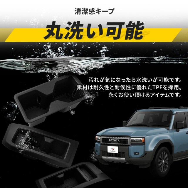 ランクル 250 ドリンクホルダーカバー フロント 3列目 セット カスタム