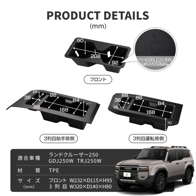 トヨタ ランドクルーザー 250 アクセサリー7点セット