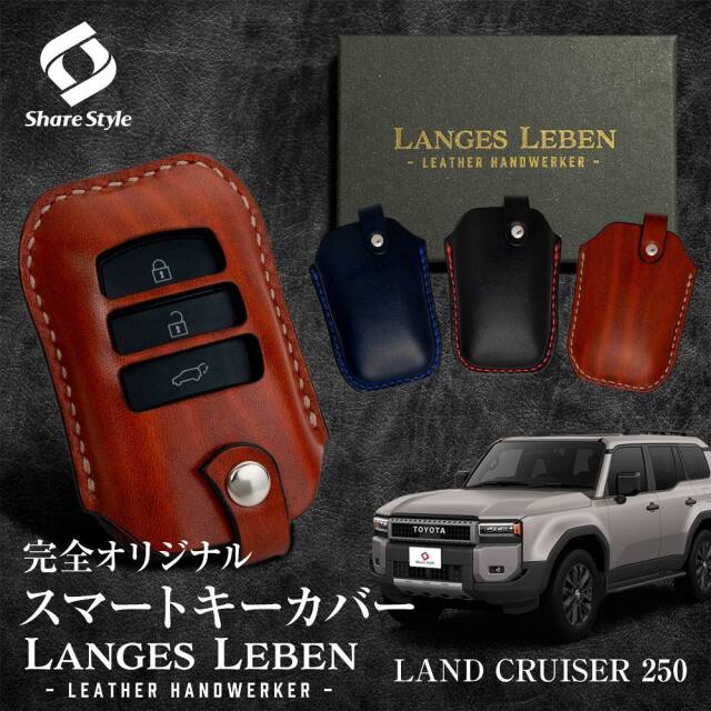 トヨタ ランドクルーザー250 スペアキー、スマートキー トヨタランドクルーザー250のスマートキー紛失トラブル | 鍵交換