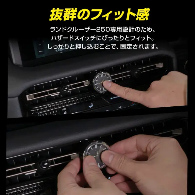 ランクル 250 ハザードウォッチ 2024年式4月 ハザードスイッチ装着型