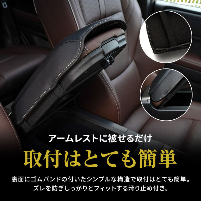 ランクル 250 アームレストカバー スポンジタイプ PUレザー クッション